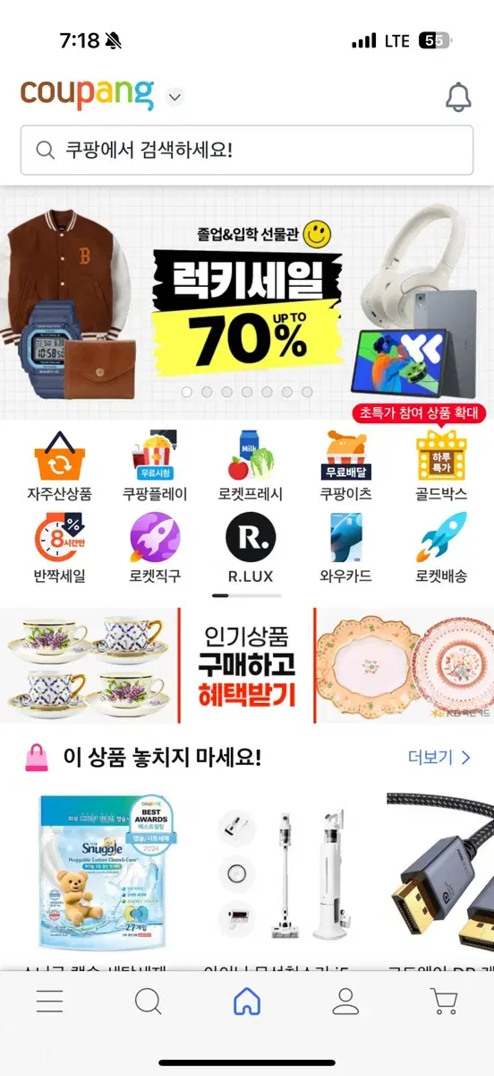 쿠팡/네이버 대리구매 해드려요(95%)